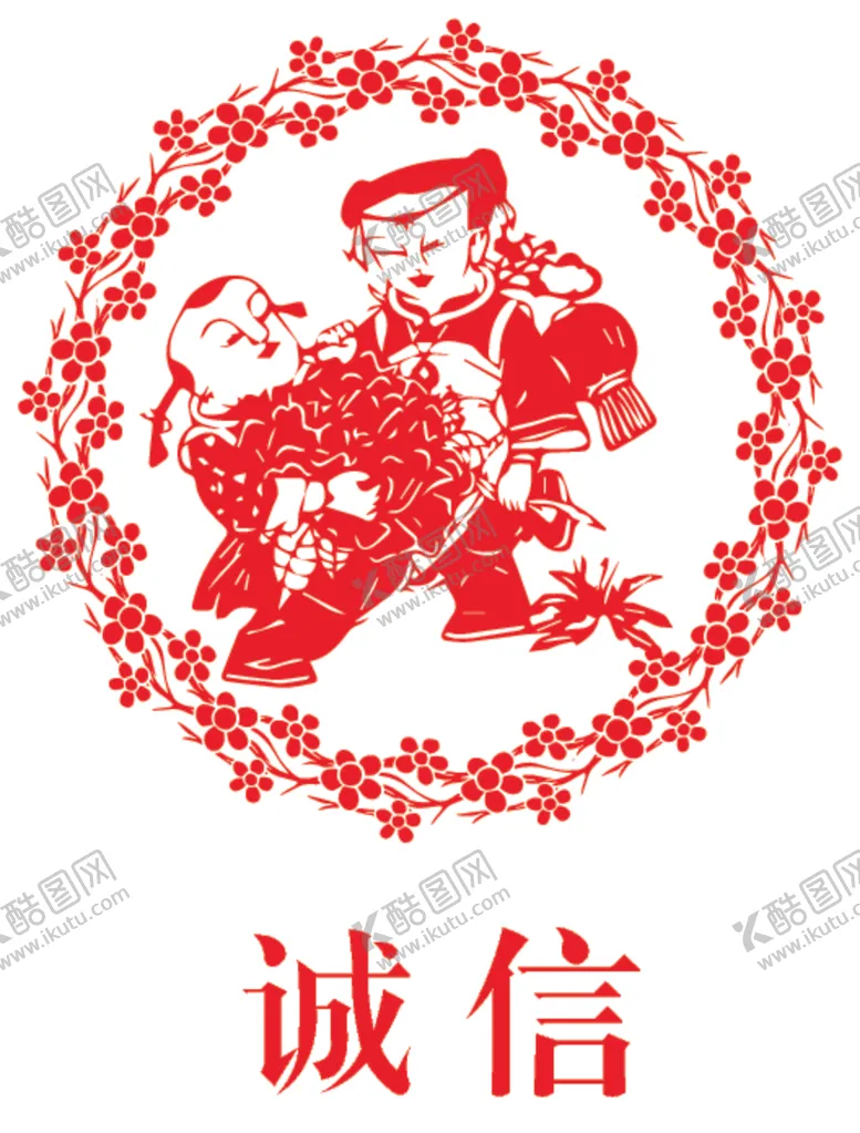 编号：51159506271430548861【酷图网】源文件下载-诚信
