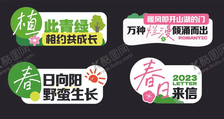 编号：98320103082214415486【酷图网】源文件下载-趣味手举牌