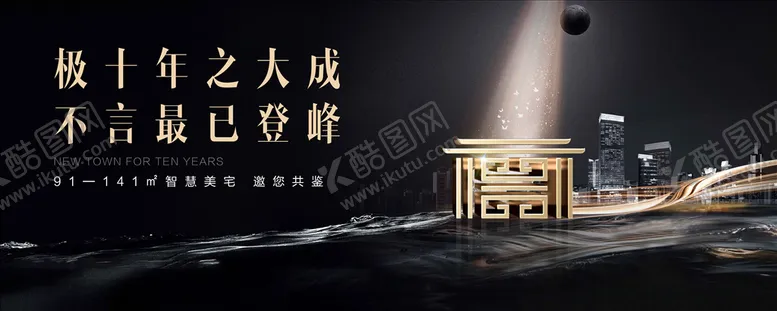 编号：41695906170502387824【酷图网】源文件下载-江景大盘