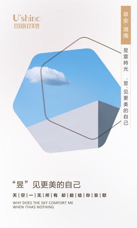 医美整形医院每日早安海报
