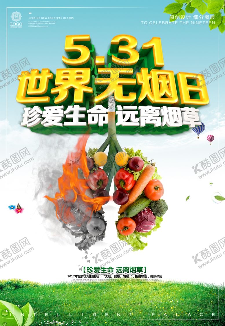 编号：18564009260804347644【酷图网】源文件下载-禁止吸烟