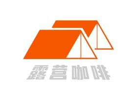 露营咖啡LOGO