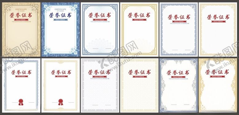 编号：57194210241346187252【酷图网】源文件下载-荣誉证书边框角花花纹花边