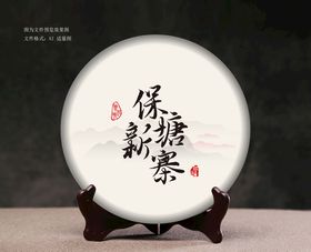 云南普洱茶棉纸包装倚邦