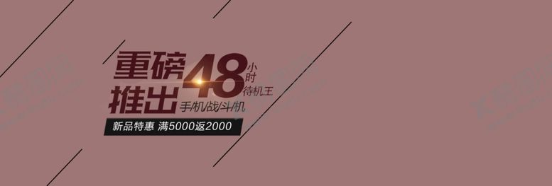 编号：33291106302353464879【酷图网】源文件下载-手机促销