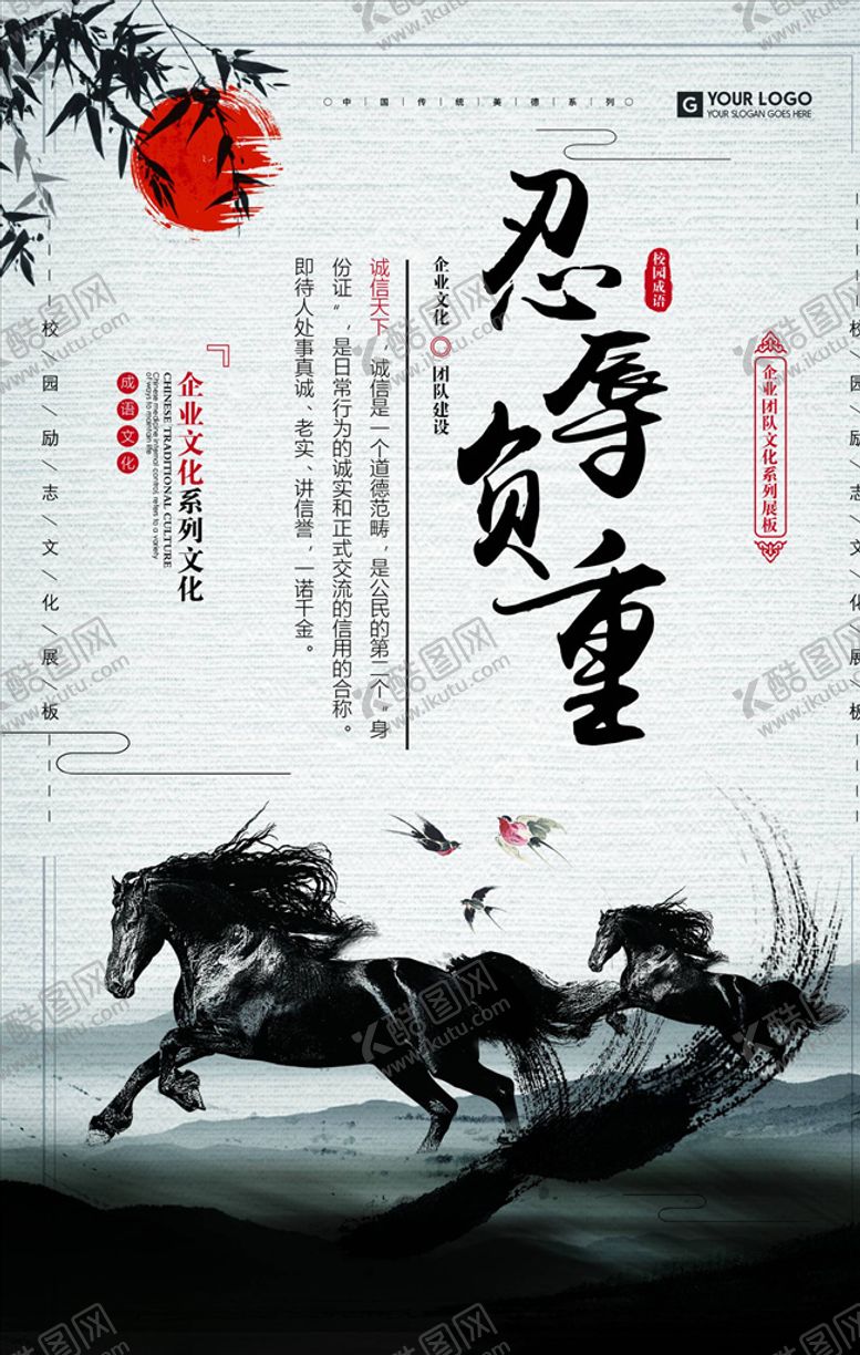 编号：55781806180252327992【酷图网】源文件下载-企业文化