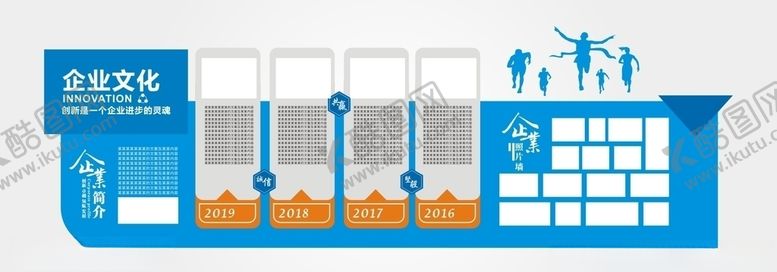 编号：24672510212352041902【酷图网】源文件下载-企业文化墙企业形象展示墙公司历