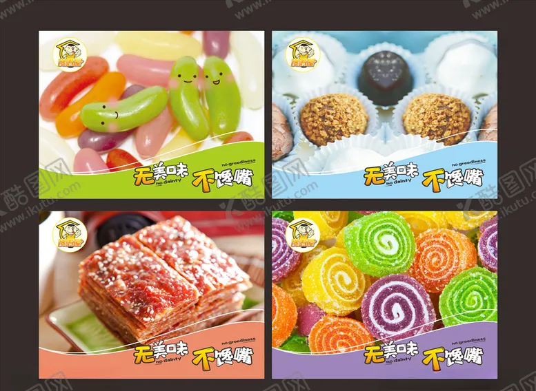 编号：53552303242229359906【酷图网】源文件下载-休闲食品区