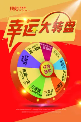 年会
