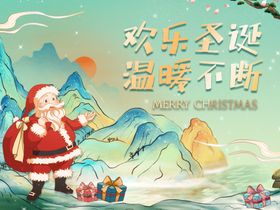 圣诞快乐圣诞大气