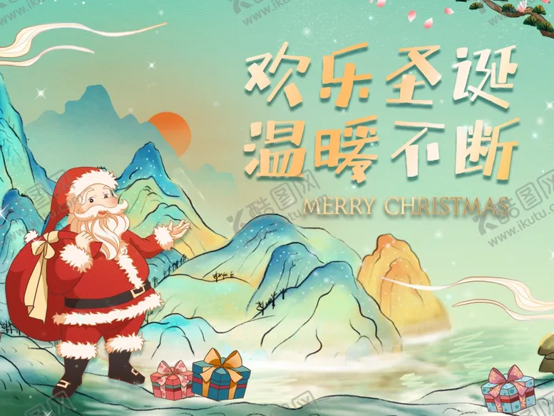 编号：43520305020150158116【酷图网】源文件下载-圣诞活动圣诞快乐圣诞海报