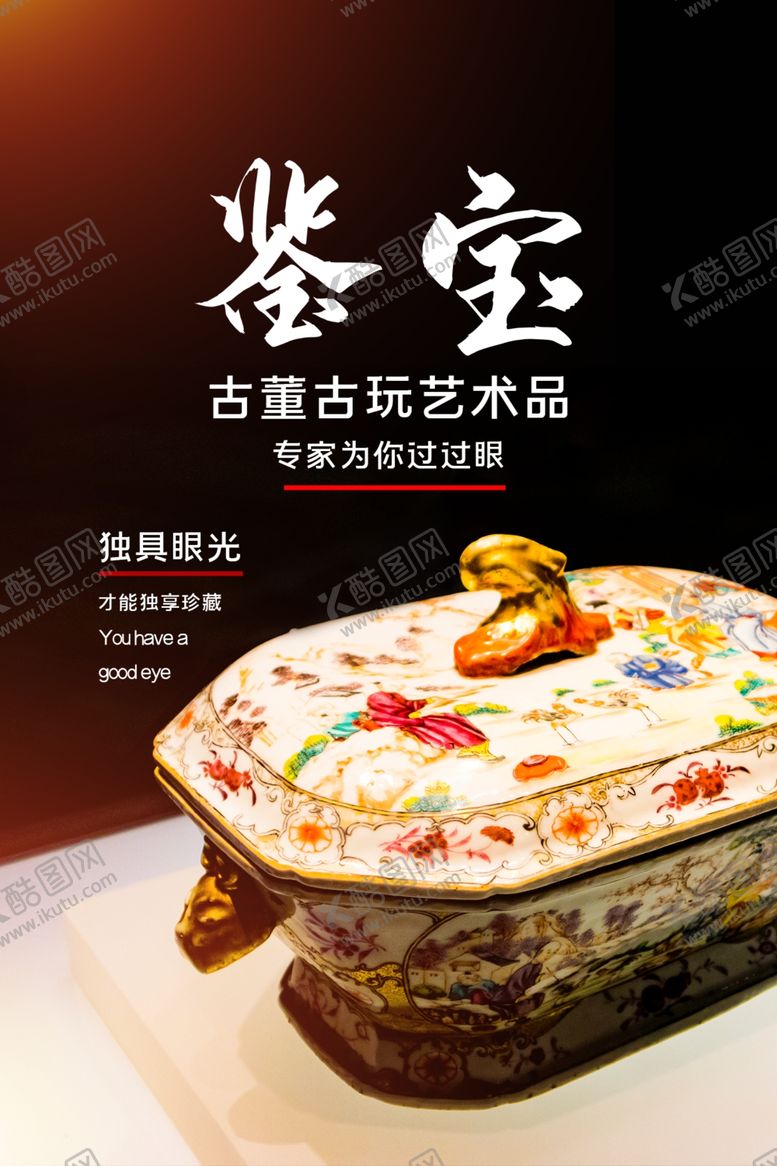 编号：96031802061204523773【酷图网】源文件下载-古董
