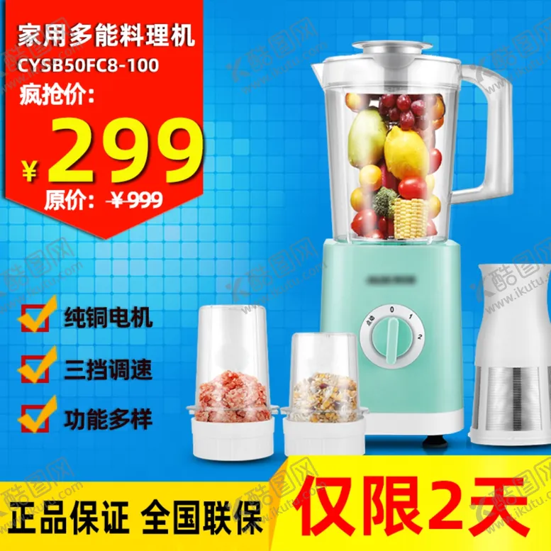编号：20919307021815018330【酷图网】源文件下载-淘宝宝贝主图