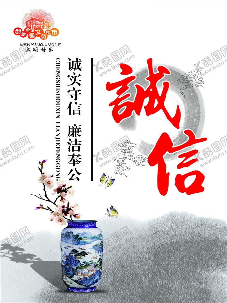 编号：68024809220011117284【酷图网】源文件下载-诚信