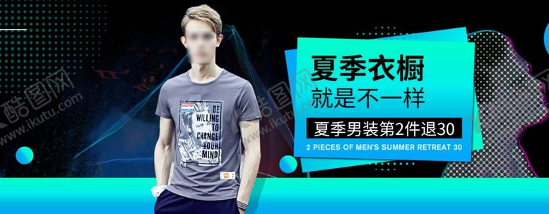编号：28740506281000589883【酷图网】源文件下载-服装