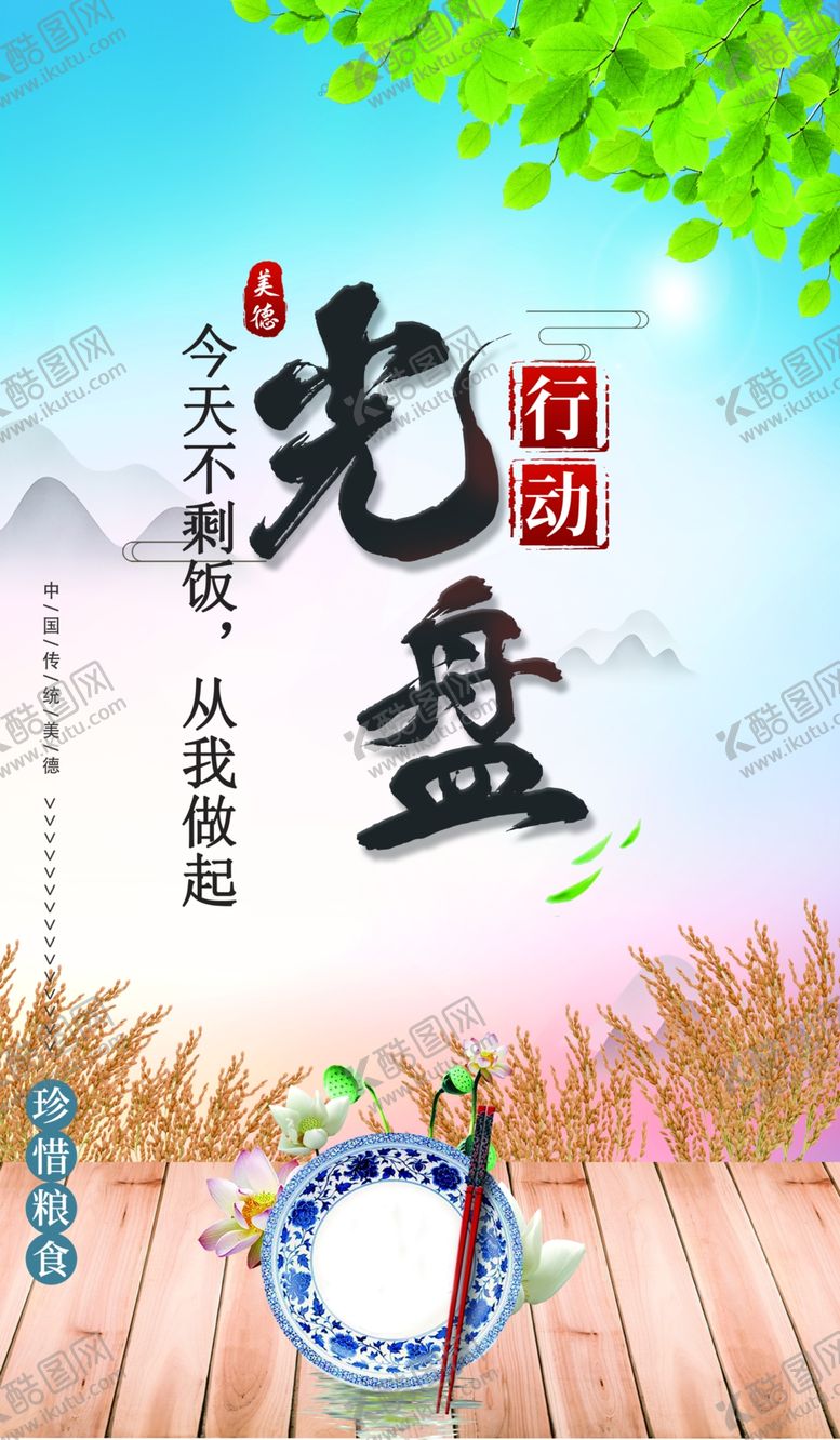 编号：72163109240242454228【酷图网】源文件下载-光盘行动