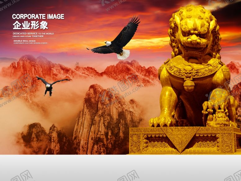 编号：33978009221851564319【酷图网】源文件下载-企业形象企业文化展板企业文化