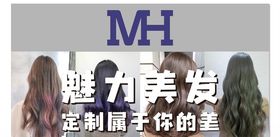 美发发型灯片