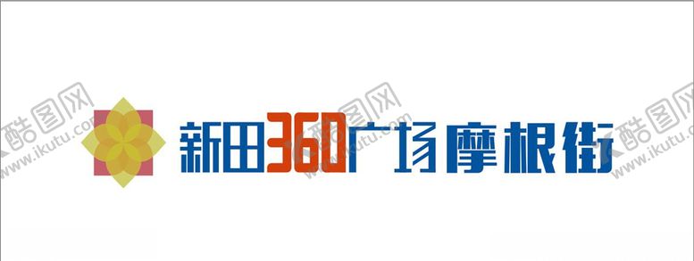 编号：40758810242049307491【酷图网】源文件下载-南阳新田360摩根广场标志