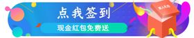 电商横幅标签设计