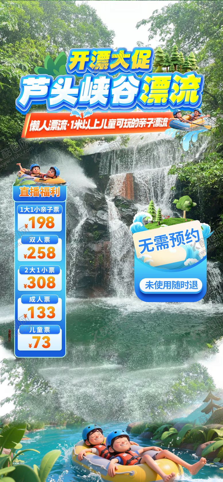 编号：93039904141920397569【酷图网】源文件下载-直播贴片