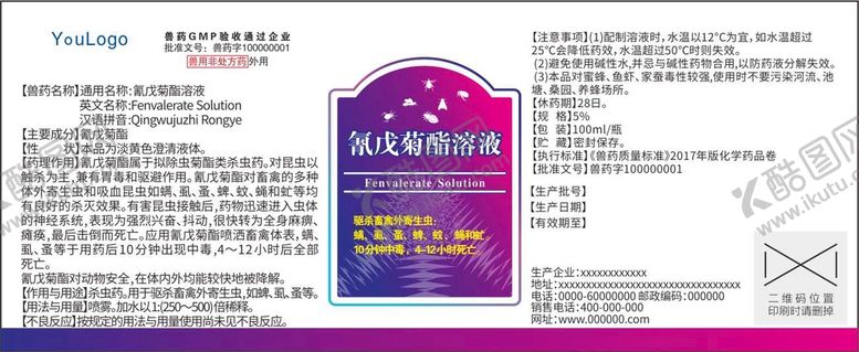 编号：94166902050646368623【酷图网】源文件下载-兽药标签