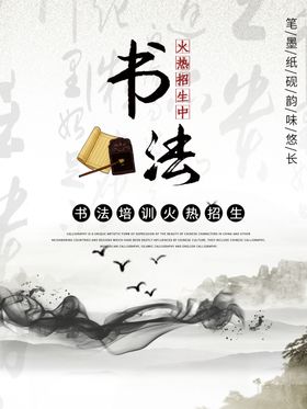 书法