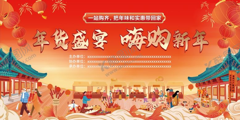 编号：17059804040421578139【酷图网】源文件下载-新年主视觉