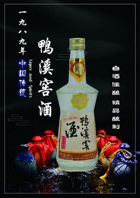 老窖酒牌