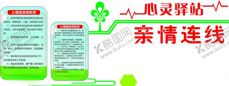 编号：44645101230833314634【酷图网】源文件下载-心灵驿站