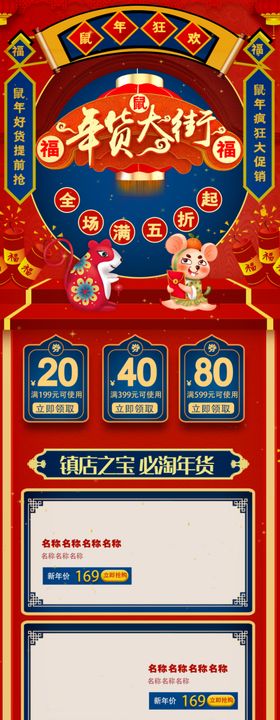 办年货
