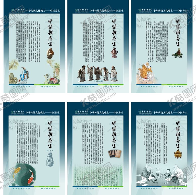编号：58268307070510016790【酷图网】源文件下载-中医理疗