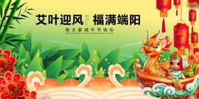 艾叶迎福共赏端午盛景