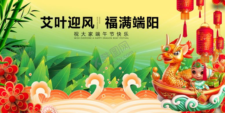 编号：28397705250451339464【酷图网】源文件下载-艾叶迎福风端午祥瑞景