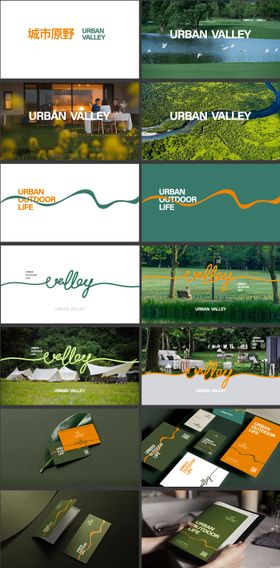 文旅露营地产VI提案