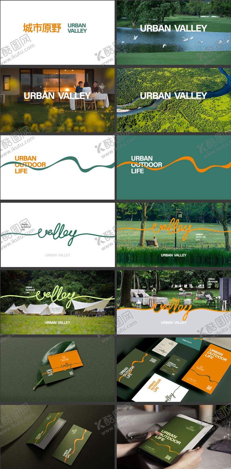 编号：58156911101717005645【酷图网】源文件下载-文旅露营地产VI提案