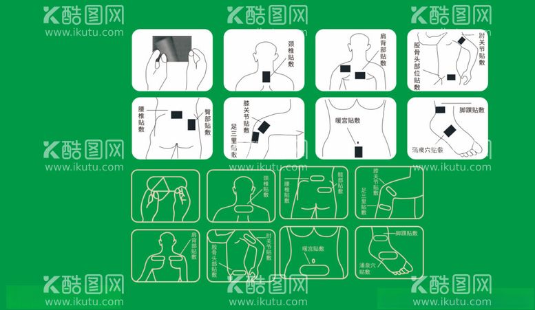 编号：58500011261140495640【酷图网】源文件下载-颈椎贴