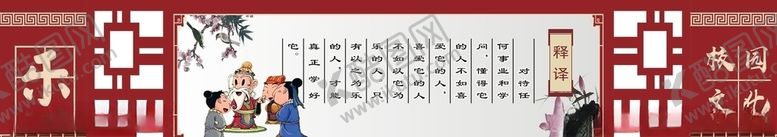 编号：21328109220603565521【酷图网】源文件下载-文化校园横梁