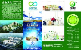 珍珠蚌