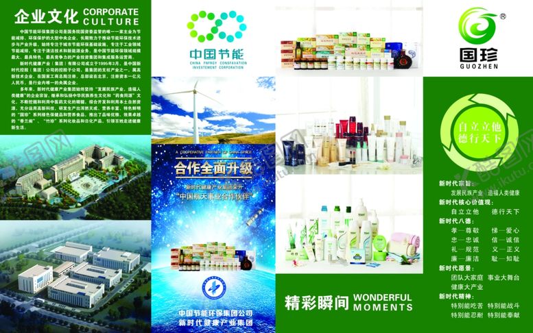 编号：21340007081611509659【酷图网】源文件下载-国珍