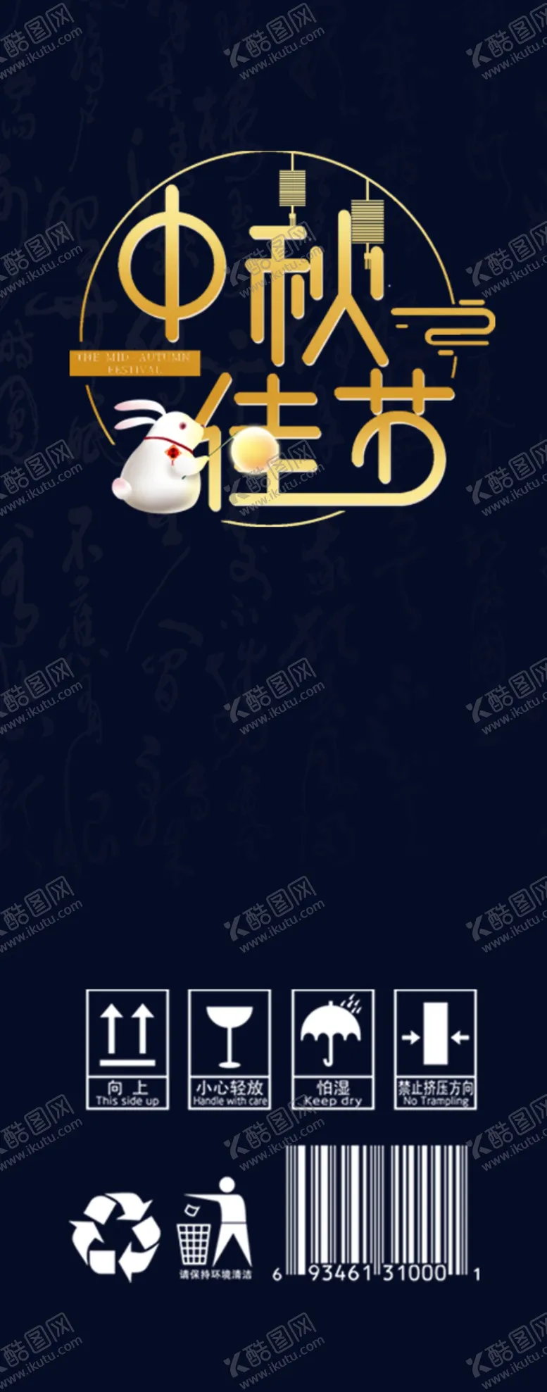 编号：25368109192129029305【酷图网】源文件下载-月饼礼盒包装