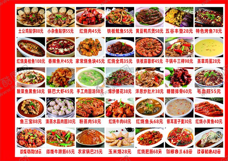 编号：86322802142110065675【酷图网】源文件下载-饭店菜单小鱼贴饼