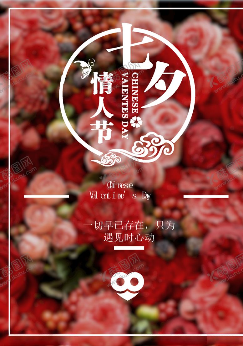 编号：90750310080219511419【酷图网】源文件下载-红色背景