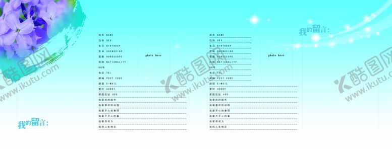 编号：47897805160654153814【酷图网】源文件下载-同学录