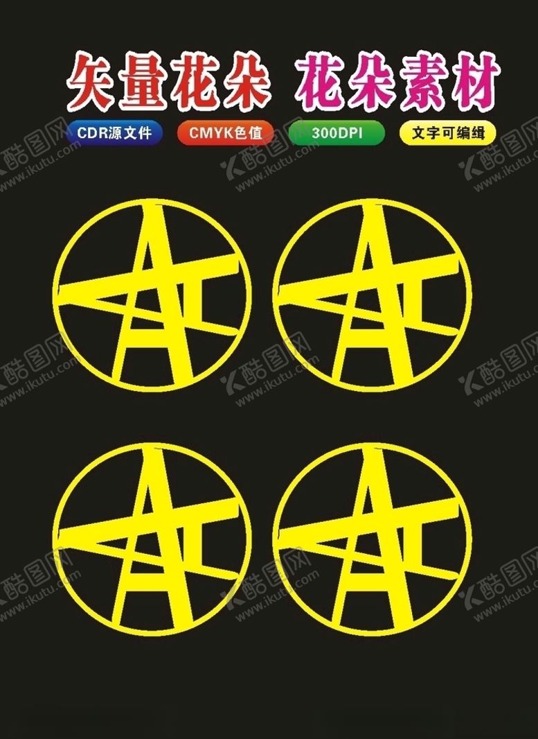 编号：60293810040122176144【酷图网】源文件下载-原创边框花纹底纹传统原创