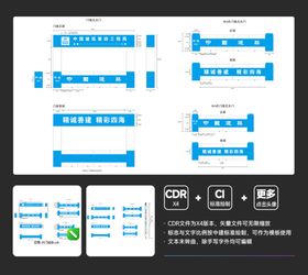 中建四局标准大门