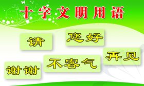 编号：50927409232106047852【酷图网】源文件下载-校园文化 校园展板 学校标语 