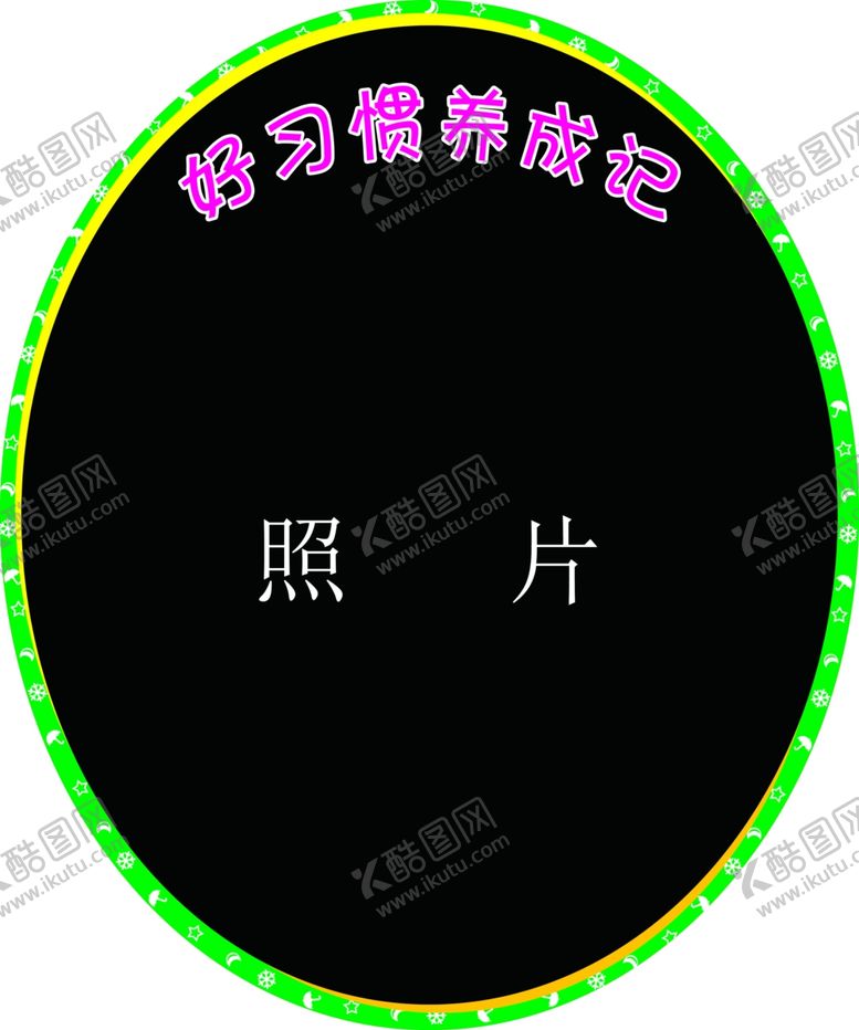 编号：31502210202023304324【酷图网】源文件下载-幼儿园