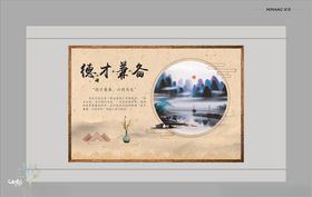 德才兼备