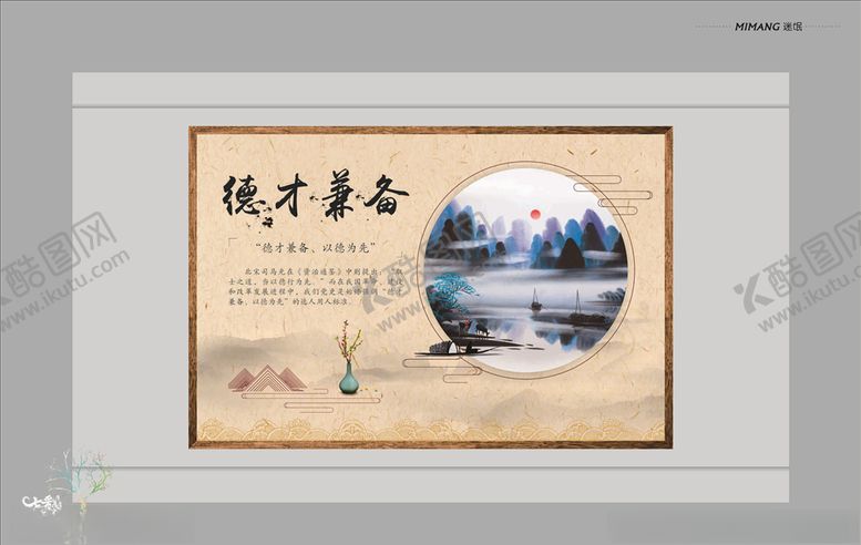 编号：90746006271451126488【酷图网】源文件下载-德才兼备